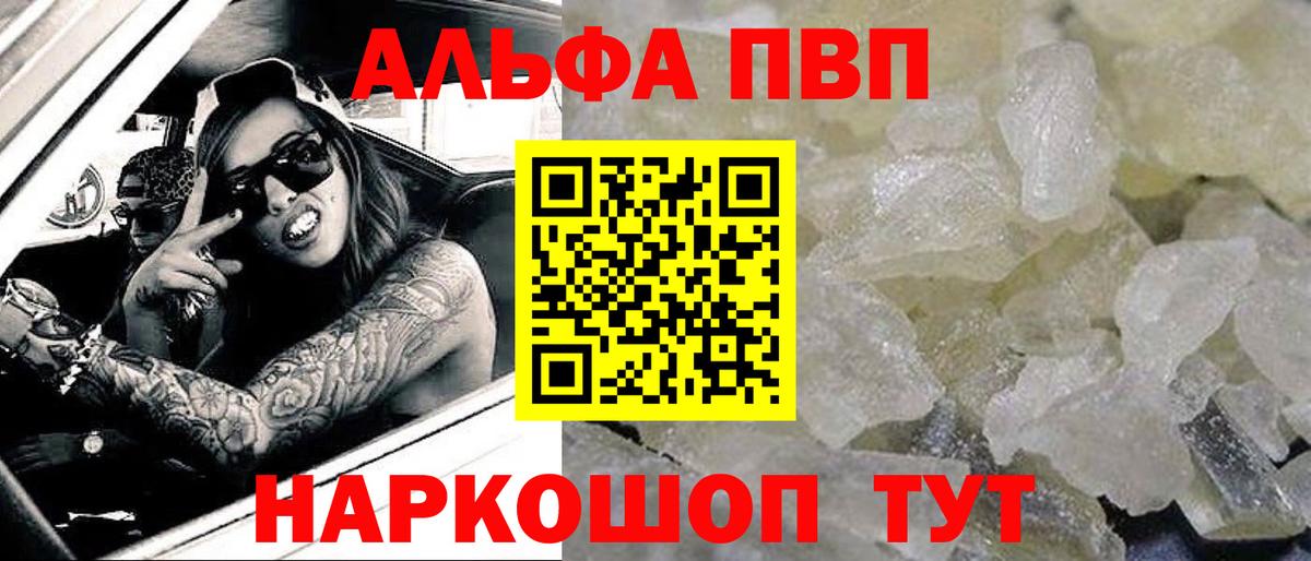 A-PVP Соль Озёры