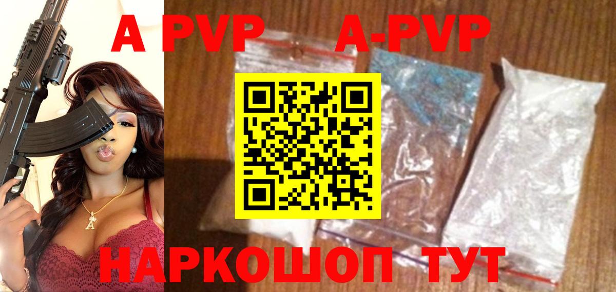 купить наркотик  Alpha-PVP СК КРИС  Озёры  Alpha-PVP  A PVP мука  Вход с VPN  A-PVP Соль 