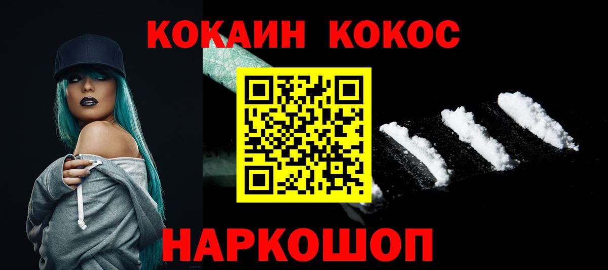 где можно купить наркотик  КОКАИН FishScale  КОКАИН  Вход с VPN  Озёры  КОКАИН Эквадор 