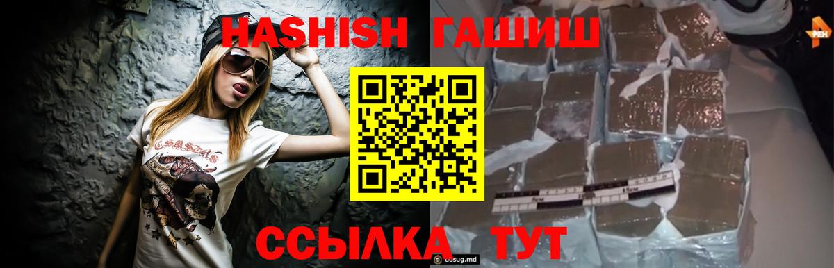 ГАШИШ Cannabis  Вход с VPN  ГАШИШ VHQ  Озёры 