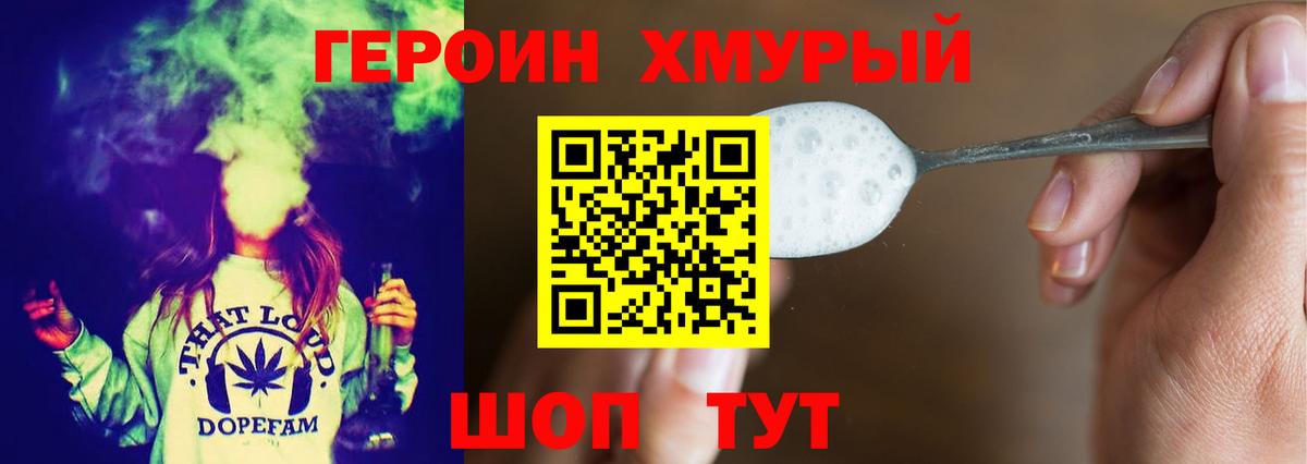 Озёры  ГЕРОИН Heroin  Вход с VPN 