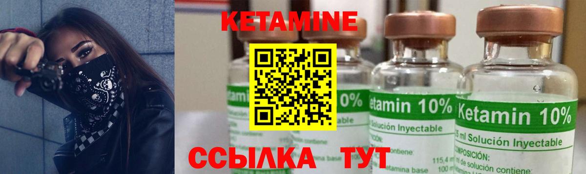 Кетамин ketamine  Вход с VPN  Озёры 