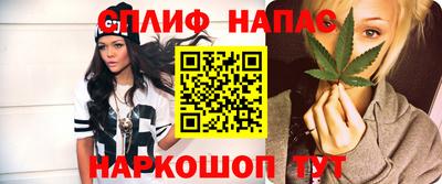 спайс Будённовск