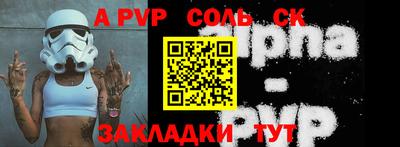 спайс Будённовск
