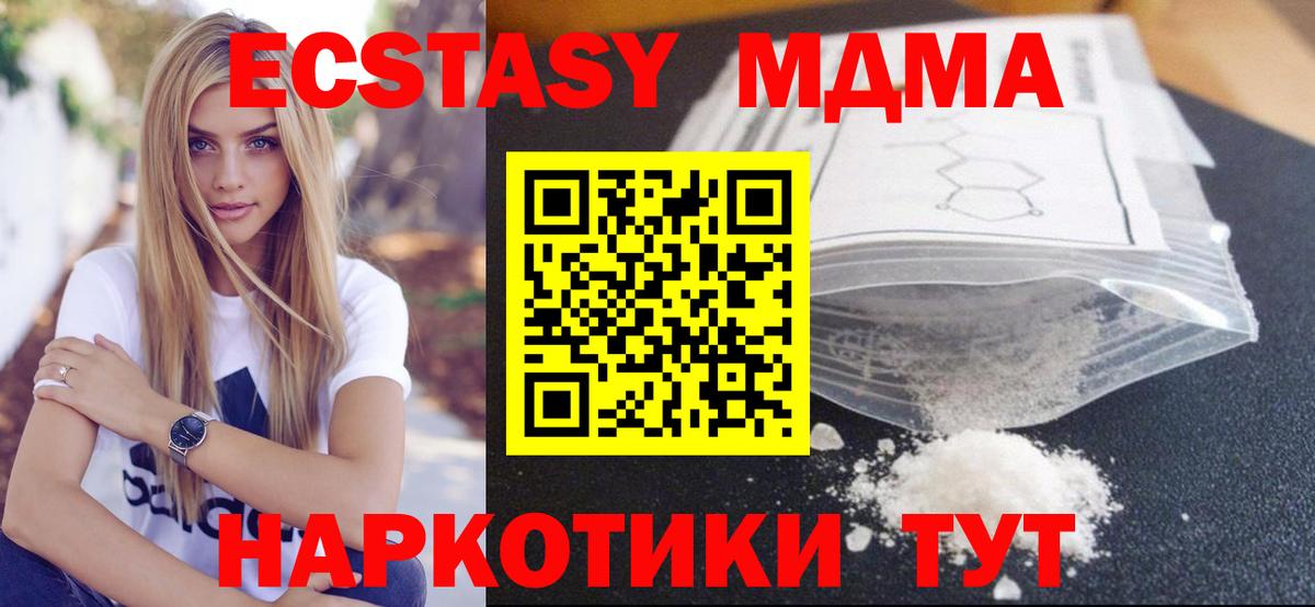 Озёры  МДМА кристаллы  MDMA  Вход с VPN  МДМА Molly 