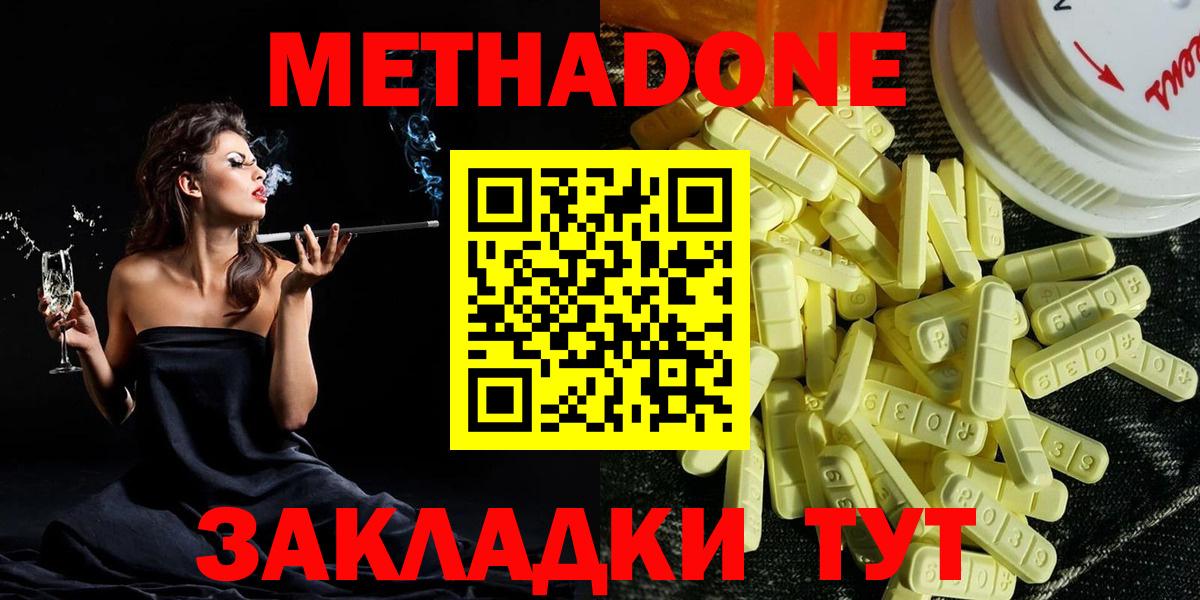 МЕТАДОН белоснежный Озёры
