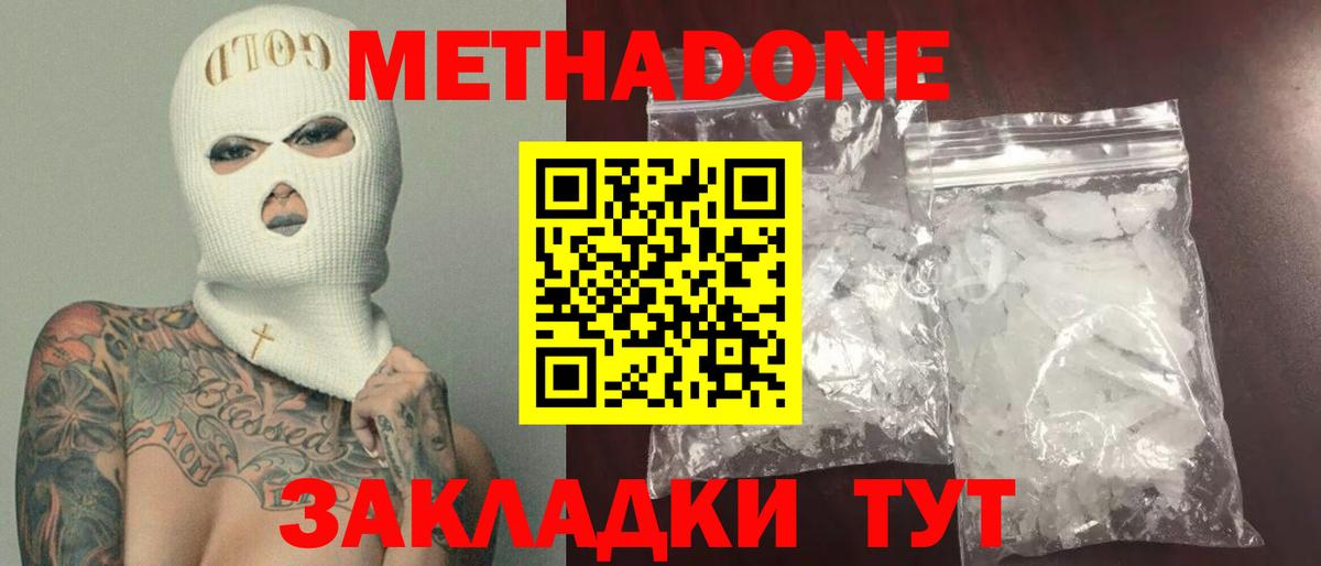 Метадон мёд  мориарти состав  Озёры  Метадон VHQ  Вход с VPN 