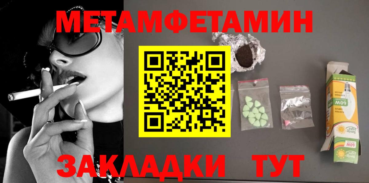 Метамфетамин витя Озёры