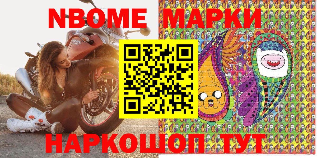 Озёры  Марки 25I-NBOMe 1500мкг  Наркотические марки  Вход с VPN 